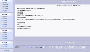 寧波江東國創廣告發展管理軟件產品列表與軟件開發